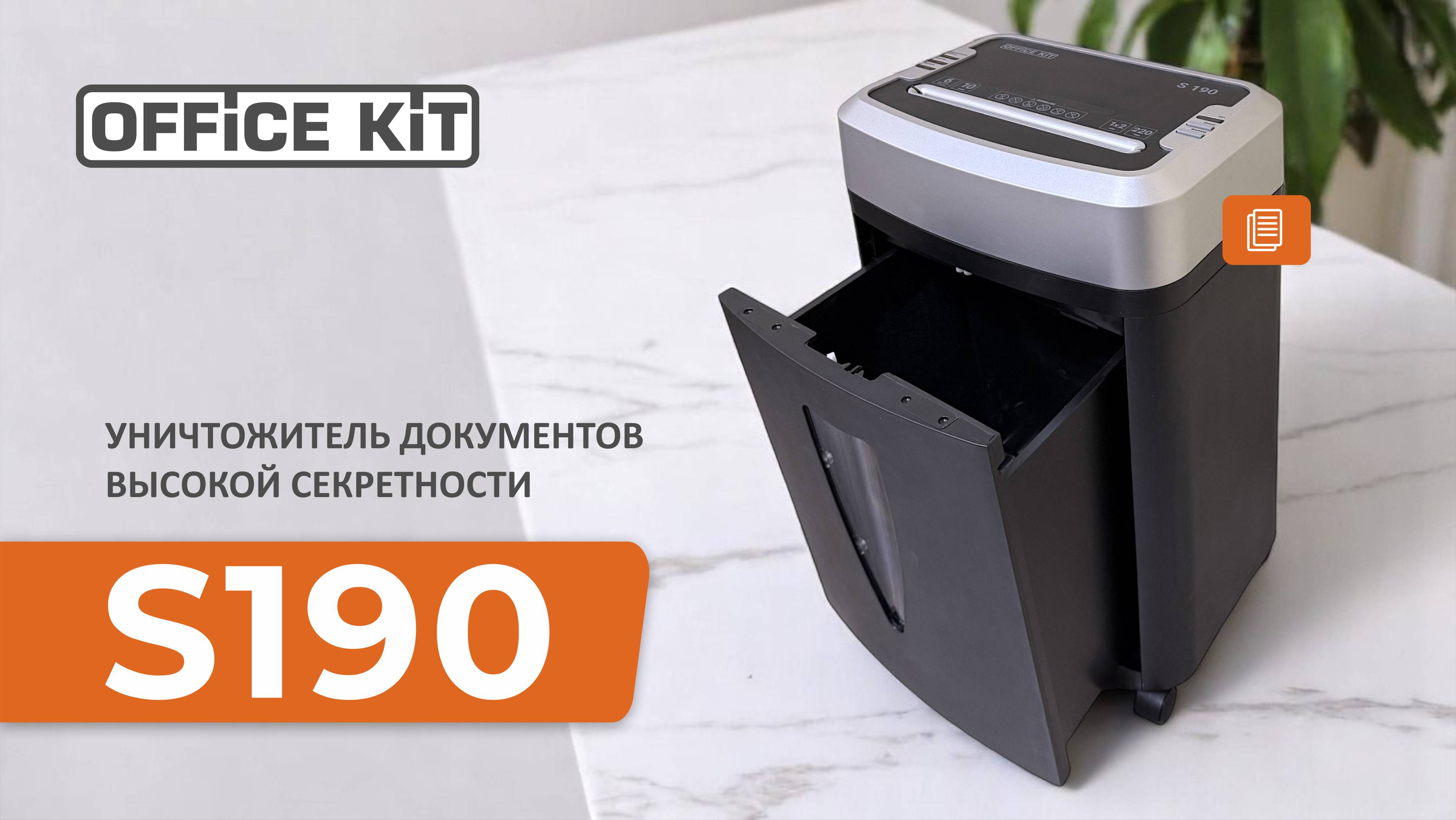 Office Kit S190 (1х2) смотреть онлайн
