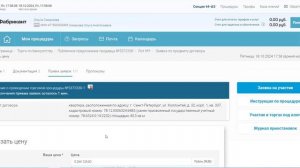 подаем заявку на этп фабриканте квартиры банкротов на