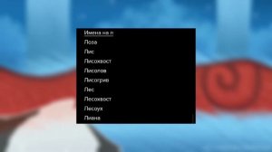 Идеи для имён // Коты - Воители // •[ Дымолапка КВ ]•