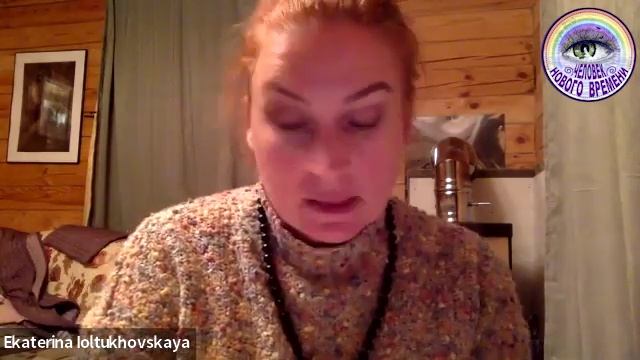 Игра "Магическая Вселенная". Формирование Будущего. Екатерина Иолтуховская. смотреть онлайн