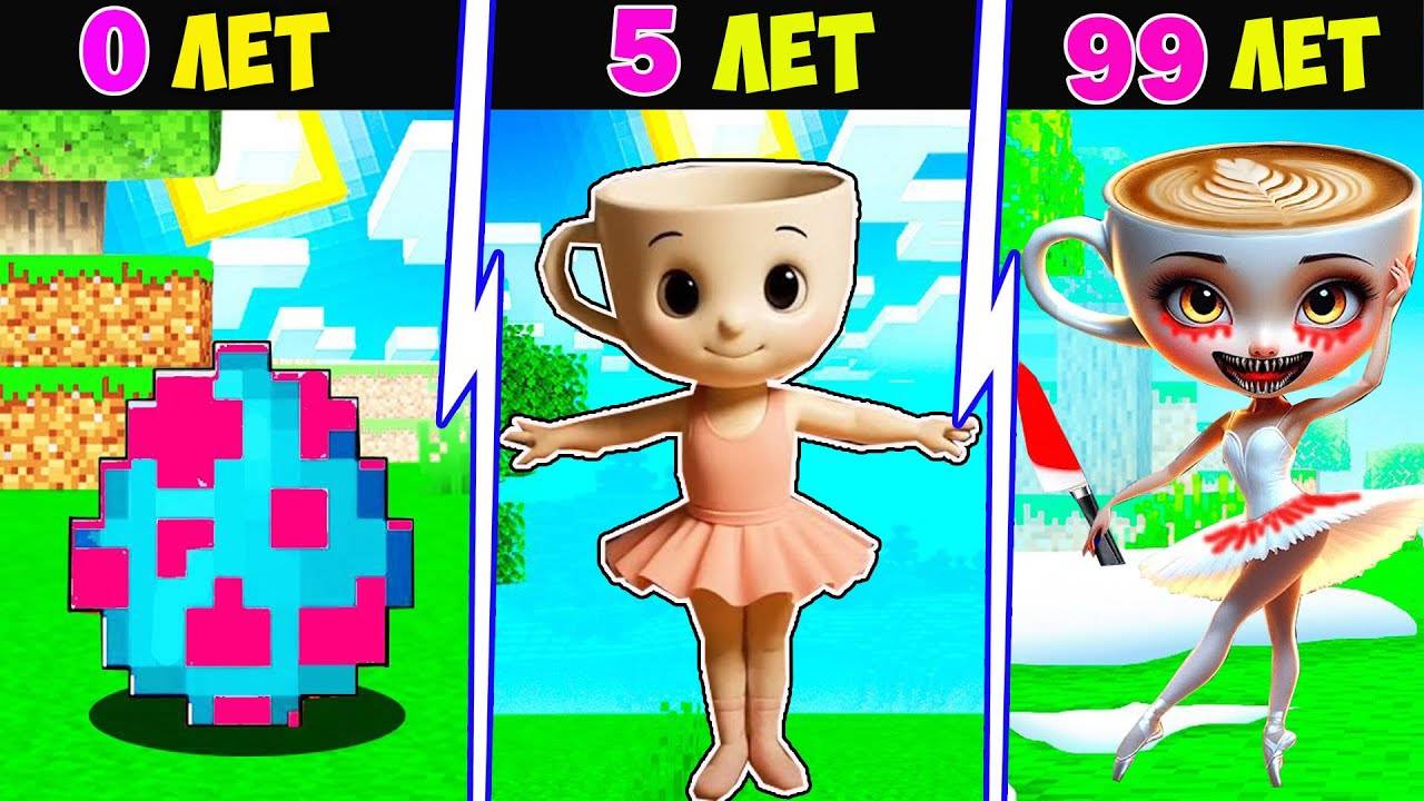 КАК МЕНЯЛАСЬ БЕЙБИ БАЛЕРИНА КАПУЧИНА ИЗ МЕМ БРЕЙНРОТ В МАЙНКРАФТ Фильм Все Серии смотреть онлайн