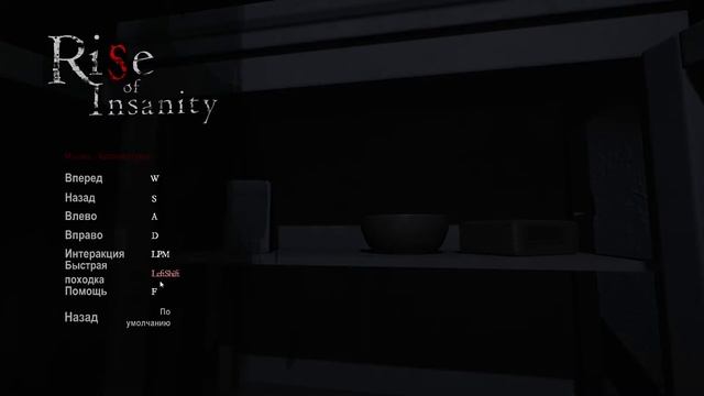 НЕ ПОМНЮ КТО Я ►Rise of Insanity◄ #1