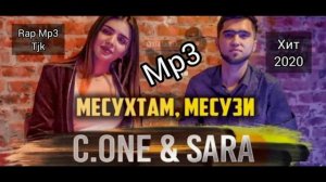 Mp3! C.One & Sara - Месухтам, Месузи | Mp3! C.One & Sara - Mesuhtam, Mesuzi.