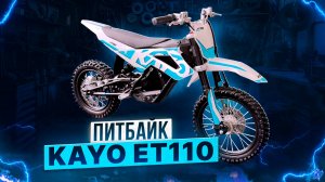 KAYO eT110 – электрический питбайк для детей / Такого еще не было в Роллинг Мото!