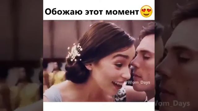 Отывок из фильма "До встречи с тобой" 😍❤️ смотреть онлайн