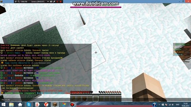 |MineCraft|Всё что связано с регионом| смотреть онлайн