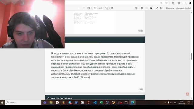 Защита 17 смотреть онлайн