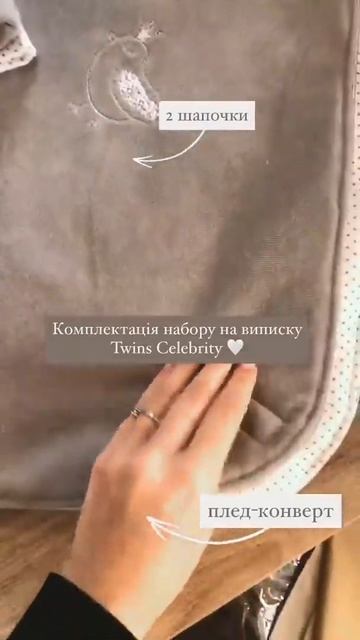 Набор для новорожденного: конверт-плед и 2 шт шапочки смотреть онлайн