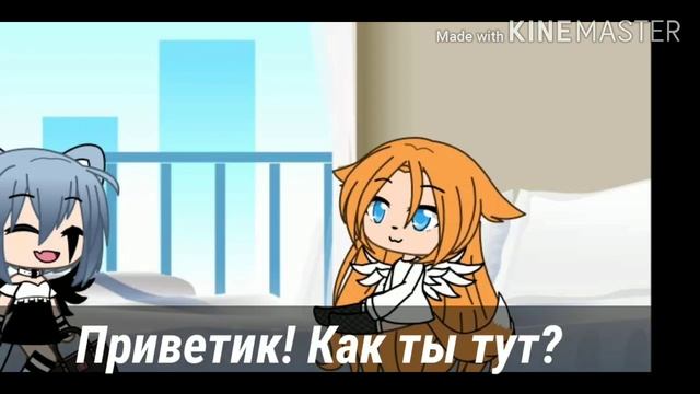 Наша жизнь #1 //Gacha life// 🍂Miori🍂
