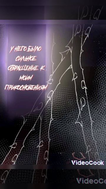 "Ловушка для Волка"1 глава смотреть онлайн