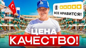 ЛУЧШИЙ отель ЦЕНА/КАЧЕСТВО! Новинка ТУРЦИИ 2025! Обзор Liberty Signa