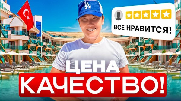 ЛУЧШИЙ отель ЦЕНА/КАЧЕСТВО! Новинка ТУРЦИИ 2025! Обзор Liberty Signa