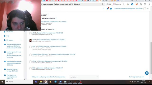 Выполнение 8 мод смотреть онлайн