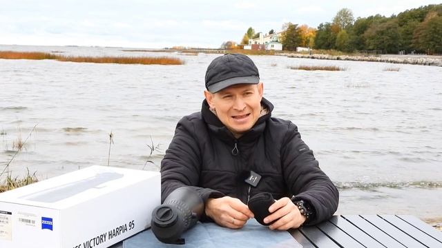 Zeiss Victory Harpia 95 Mm. Тест