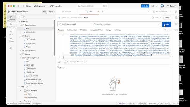 Начало работы FINAM Trade API - postman смотреть онлайн