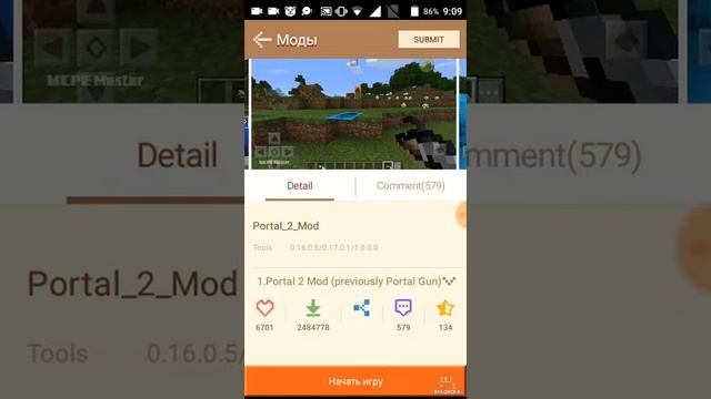 Как скачать мод на порталган!!