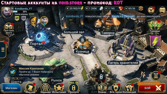 Закрыл невозможную кампанию на 2 день, апнул таланты Каэлю