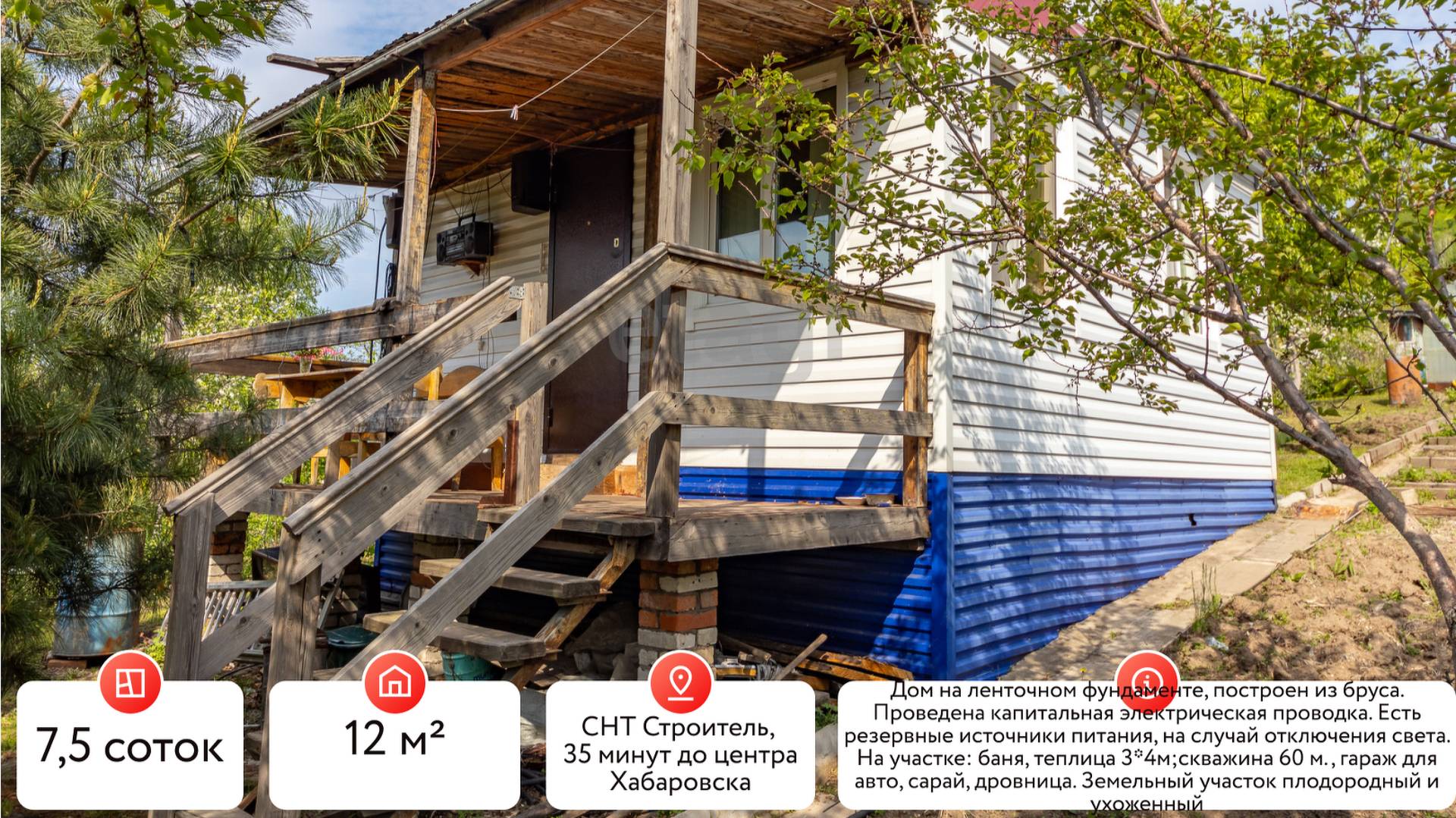 СДТ Строитель