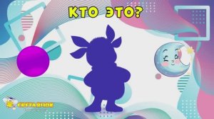 Угадываем любимых мультгероев