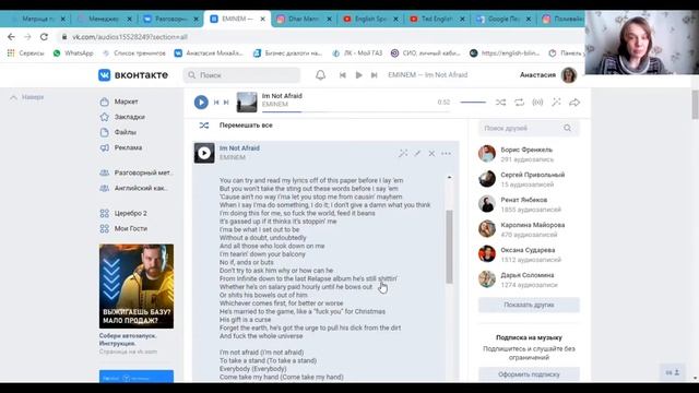 Как читать американский рэп и тренировать произношение Eminem Not afraid смотреть онлайн