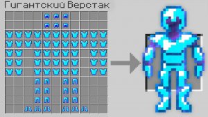 Майнкрафт, но ПРЕДМЕТЫ УВЕЛИЧИВАЮТСЯ Каждую Минуту...