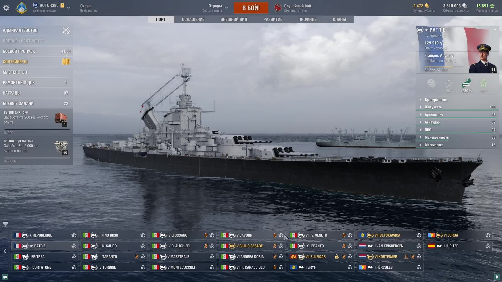 мир кораблей смотреть онлайн