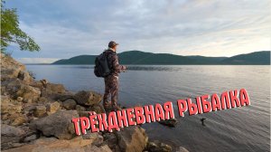 ТРЁХДНЕВНАЯ РЫБАЛКА НА СУДАКА. ДНЕВНЫЕ И ВЕЧЕРНИЕ РЫБАЛКИ