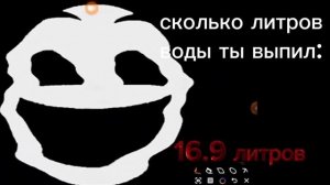 Сколько литров воды ты выпил//Жуткие гд лица
