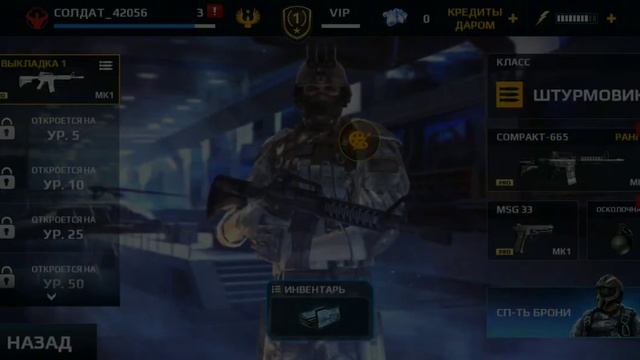 modern combat 5 прохождение эпизод 1 ( андроид ) смотреть онлайн