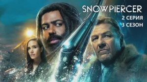 Обзор сериала "Сквозь снег" 3 сезон 2 серия