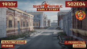 Workers & Resources: Soviet Republic | Боремся с ресурсами, снегом и автобусами 🎬 s02e04