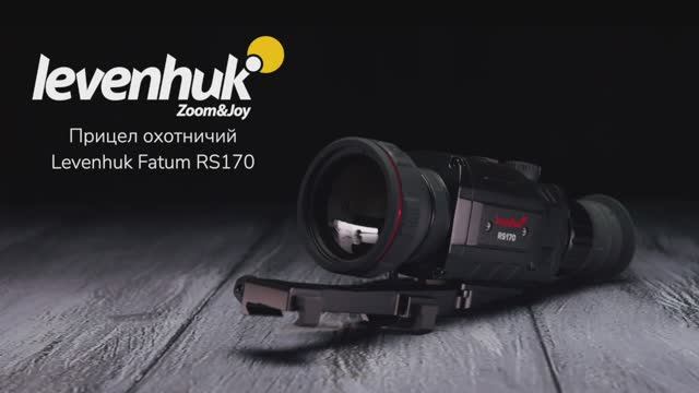 Тепловизионный прицел Levenhuk Fatum RS170 | Четыре глаза – имиджевое видео смотреть онлайн