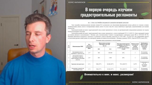 Оплата аренды