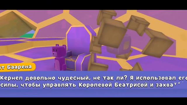 Как пройти улей в Super Bear Adventure смотреть онлайн