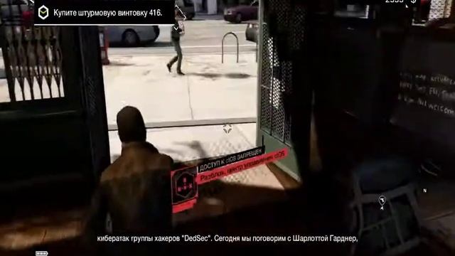 Watch Dogs 2 Гончик нелегальный !