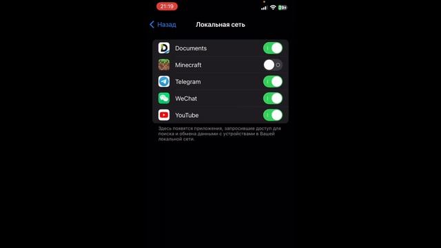 Как играть по сети в Minecraft PE через iOS? Даже если не получается смотреть онлайн