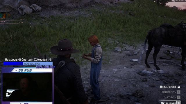 RDR2 - Пробуем Новиночку :) смотреть онлайн
