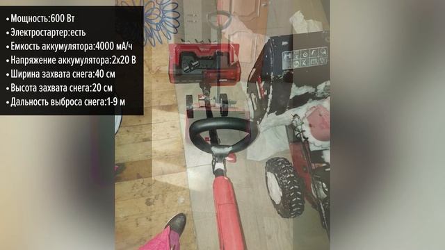 Снегоуборщик Boxbot AS 402