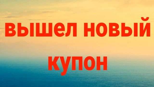 Тащу за АК-12 + купон смотреть онлайн