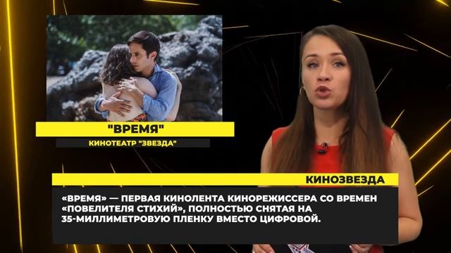 КиноЗвезда. 253-й выпуск. 17.07.21. смотреть онлайн