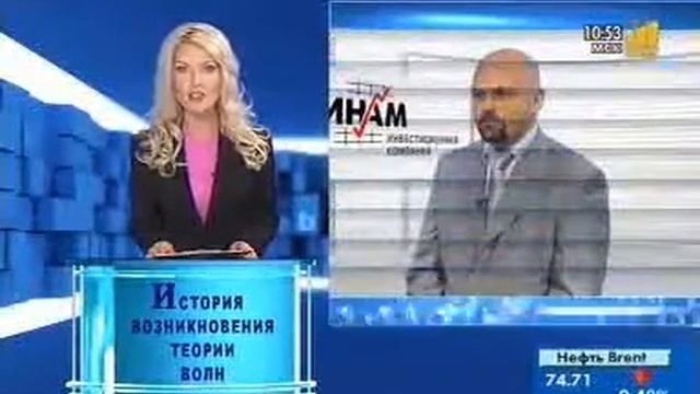 История возникновения волновой теории. Объяснение.