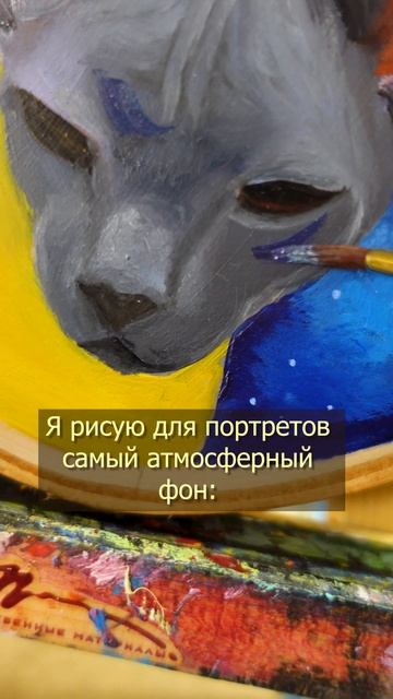 5 причин почему мои портреты питомцев самые лучшие #shorts смотреть онлайн