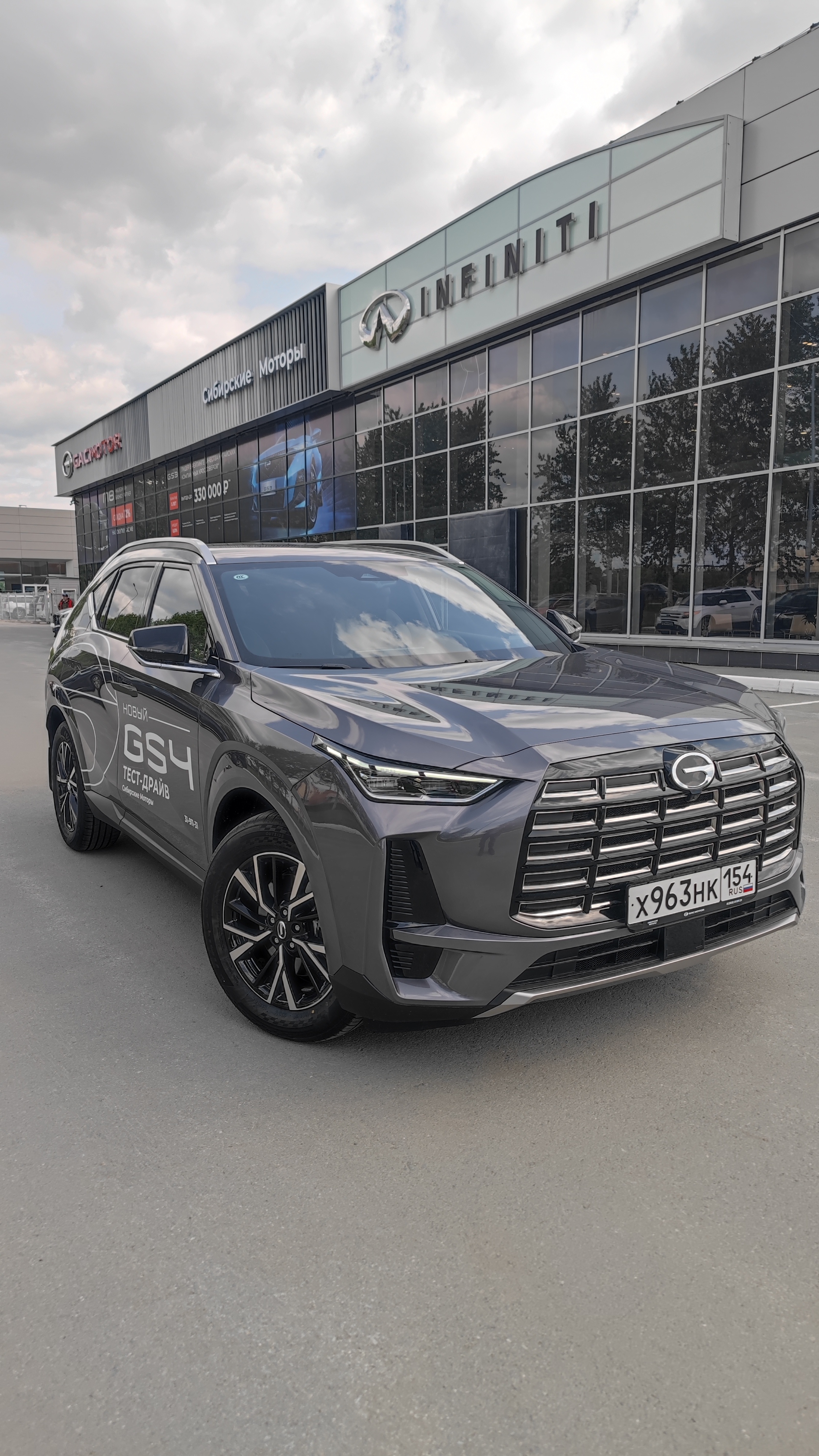 GAC GS4 смотреть онлайн