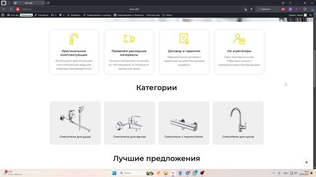 Обзор главной страницы интернет-магазина смотреть онлайн