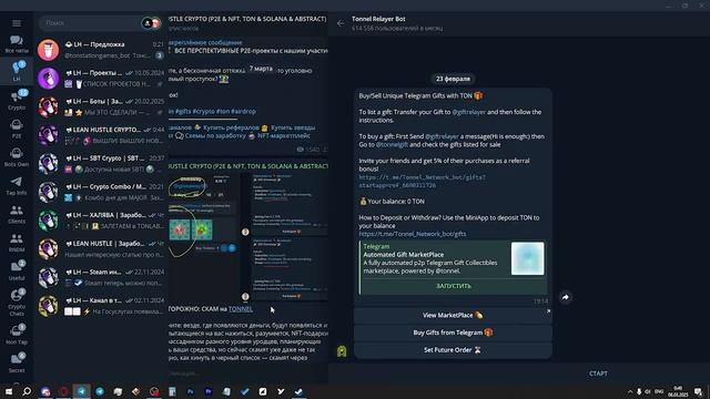 НОВЫЕ NFT-ПОДАРКИ на 8 МАРТА! НФТ-ПОДАРКИ в ТЕЛЕГРАМ! ЧТО СТОИТ ЗАКУПИТЬ? НОВОСТИ про NFT-ПОДАРКИ