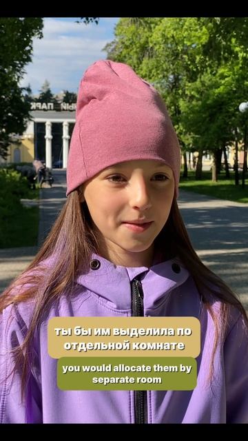 Какой дом ты бы хотела? #жизнь #дети #интервью #семья #радость #доброта #счастье #помощь #деньги