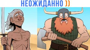 Комиксы. НЕОЖИДАННЫЙ ДЕД ))) | Мемозг 1611