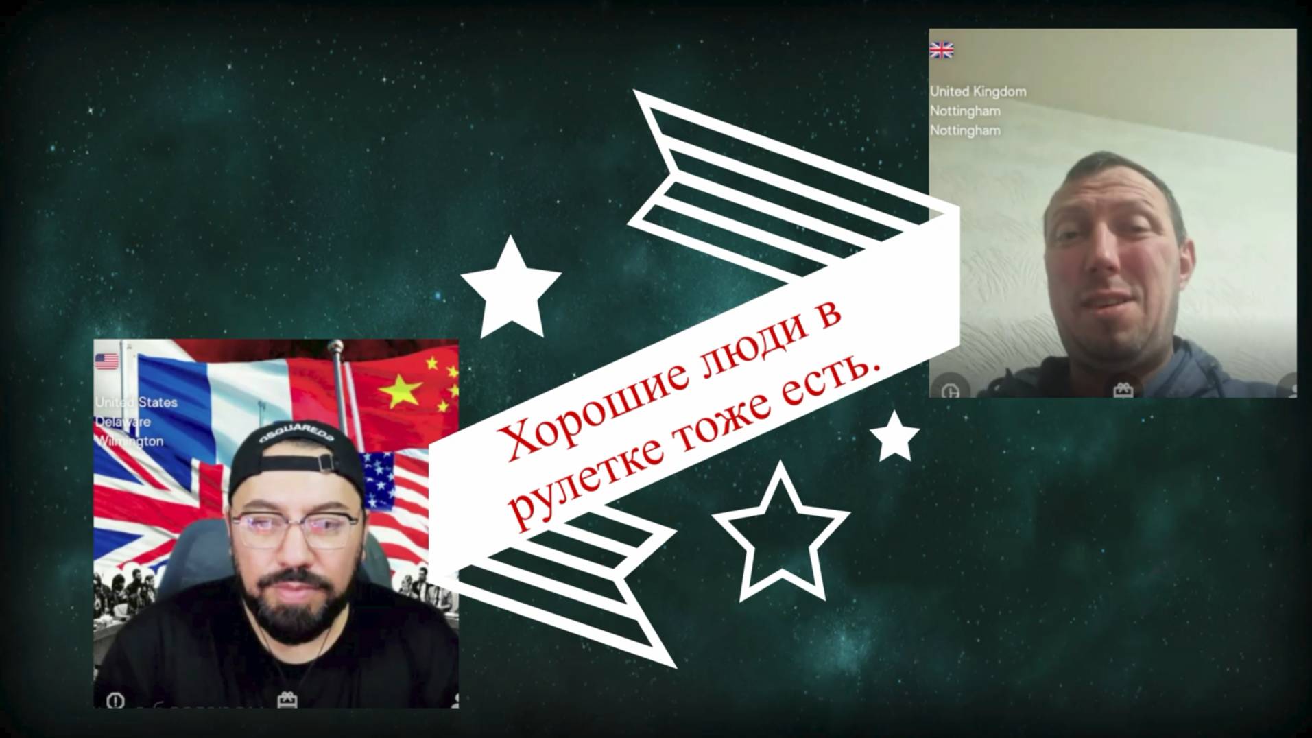 Две простые беседы 28.05.25 смотреть онлайн