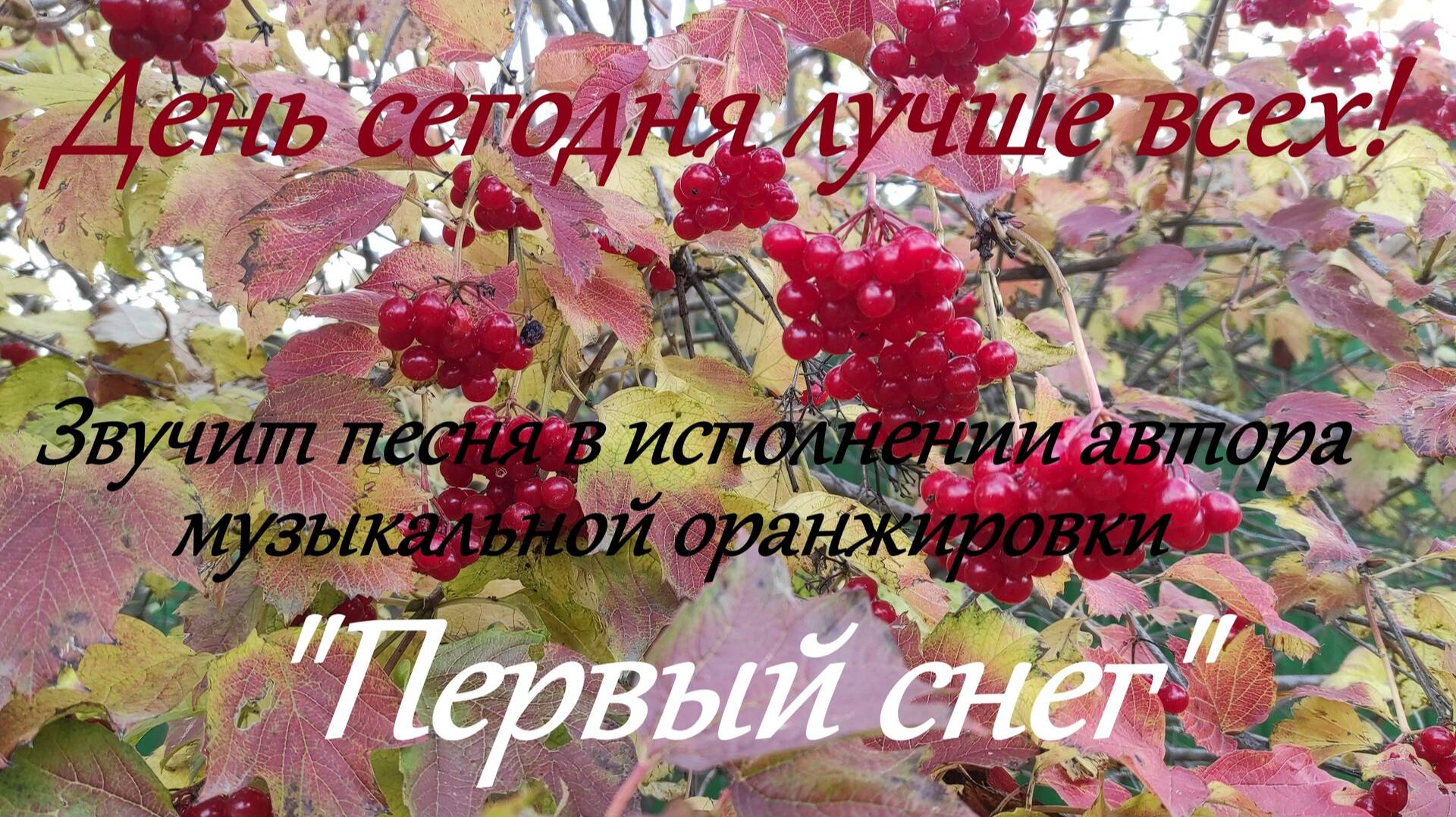 Песня 