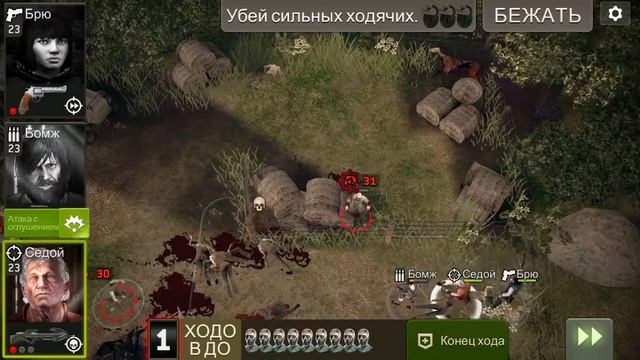 Соломенный человек 31.1 смотреть онлайн